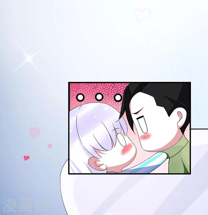 《总裁的私人秘书》第51话 拍死你 第25页