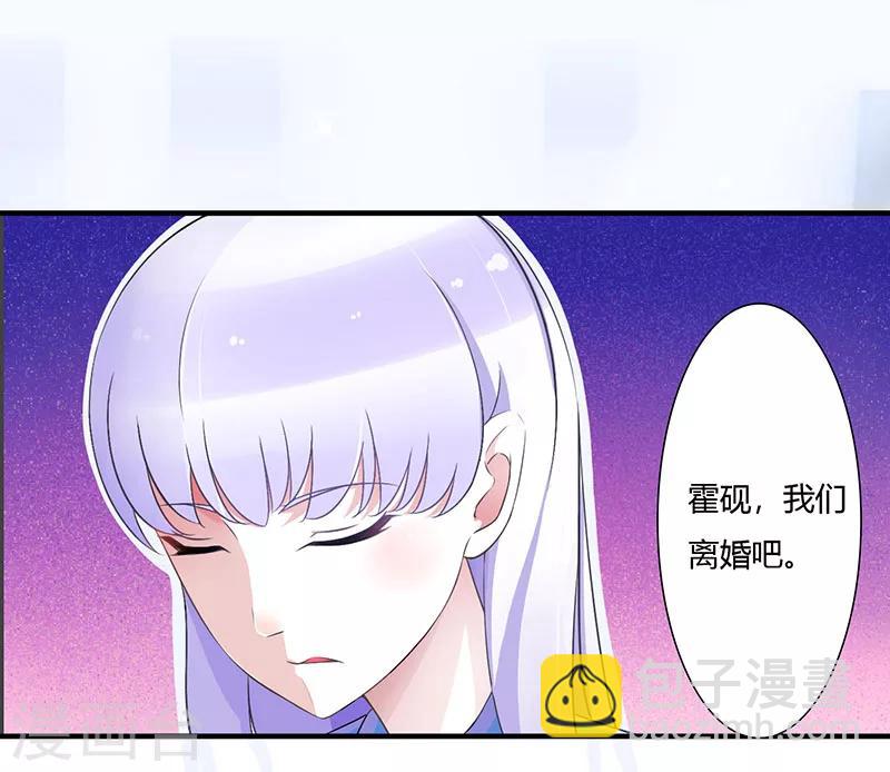 《总裁的私人秘书》第51话 拍死你 第27页