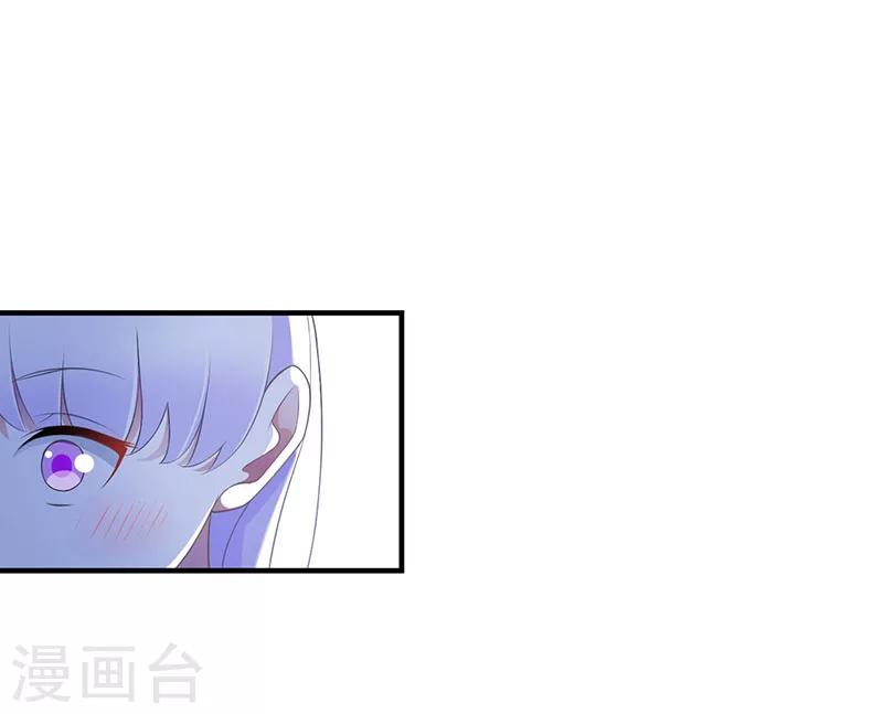《总裁的私人秘书》第51话 拍死你 第30页