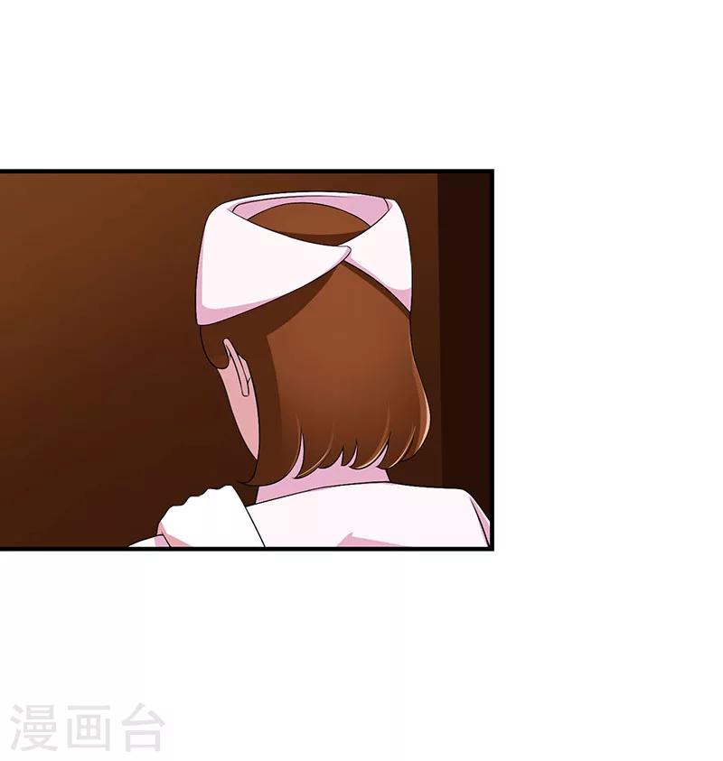 《总裁的私人秘书》第51话 拍死你 第4页