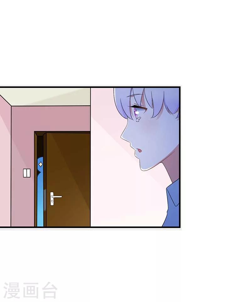 《总裁的私人秘书》第49话 电话需要贴身携带 第11页
