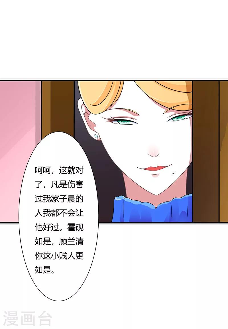 《总裁的私人秘书》第49话 电话需要贴身携带 第12页