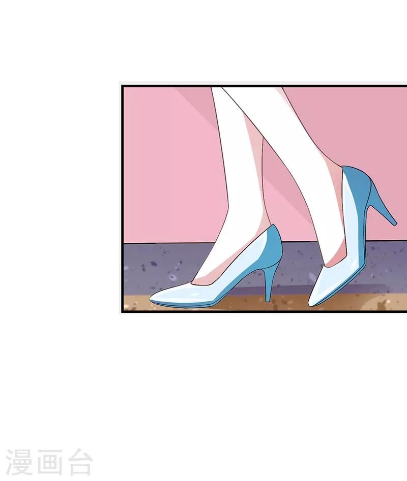 《总裁的私人秘书》第49话 电话需要贴身携带 第13页