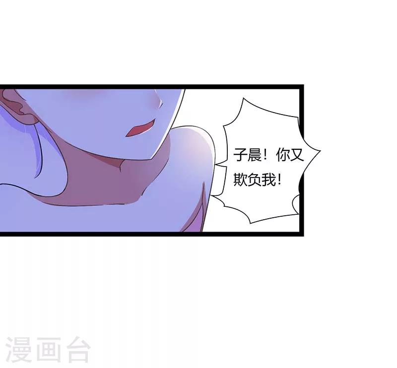 《总裁的私人秘书》第49话 电话需要贴身携带 第1页