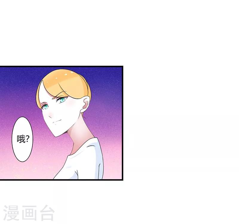 《总裁的私人秘书》第49话 电话需要贴身携带 第26页