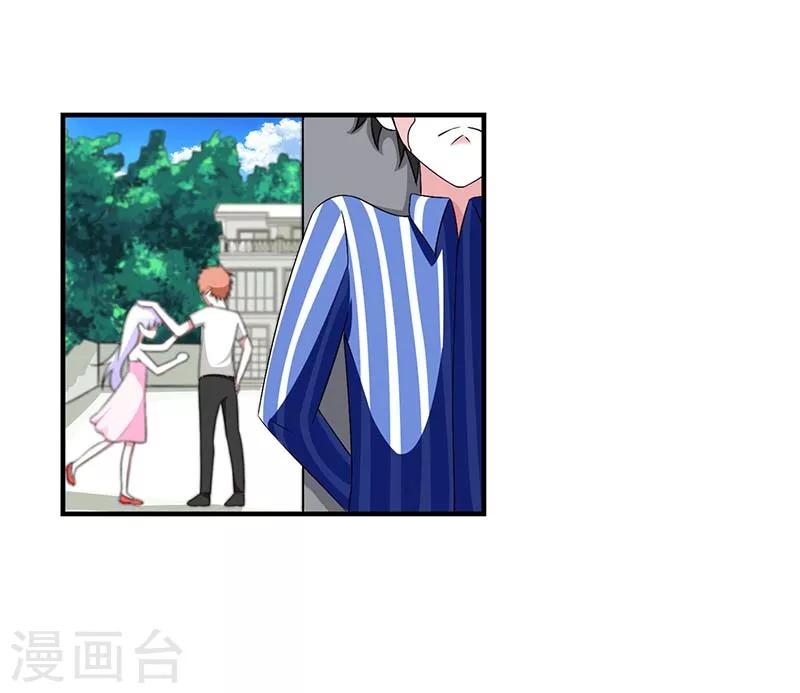 《总裁的私人秘书》第49话 电话需要贴身携带 第4页
