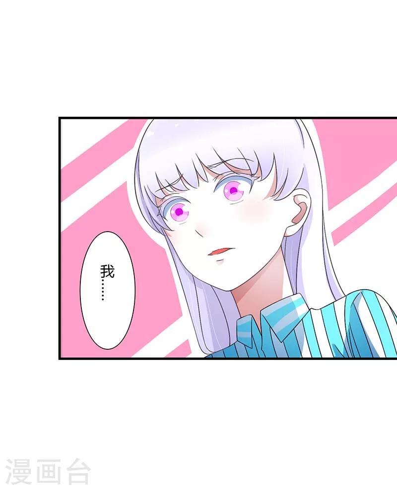 《总裁的私人秘书》第49话 电话需要贴身携带 第9页