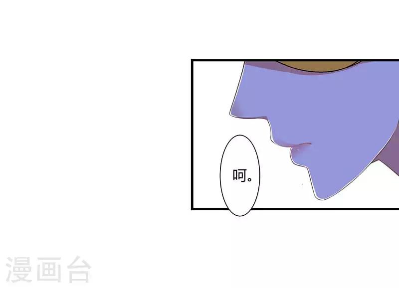 《总裁的私人秘书》第50话 带我飞 第11页