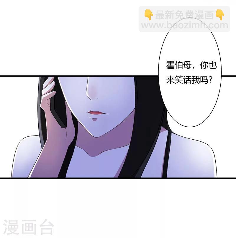 《总裁的私人秘书》第50话 带我飞 第14页