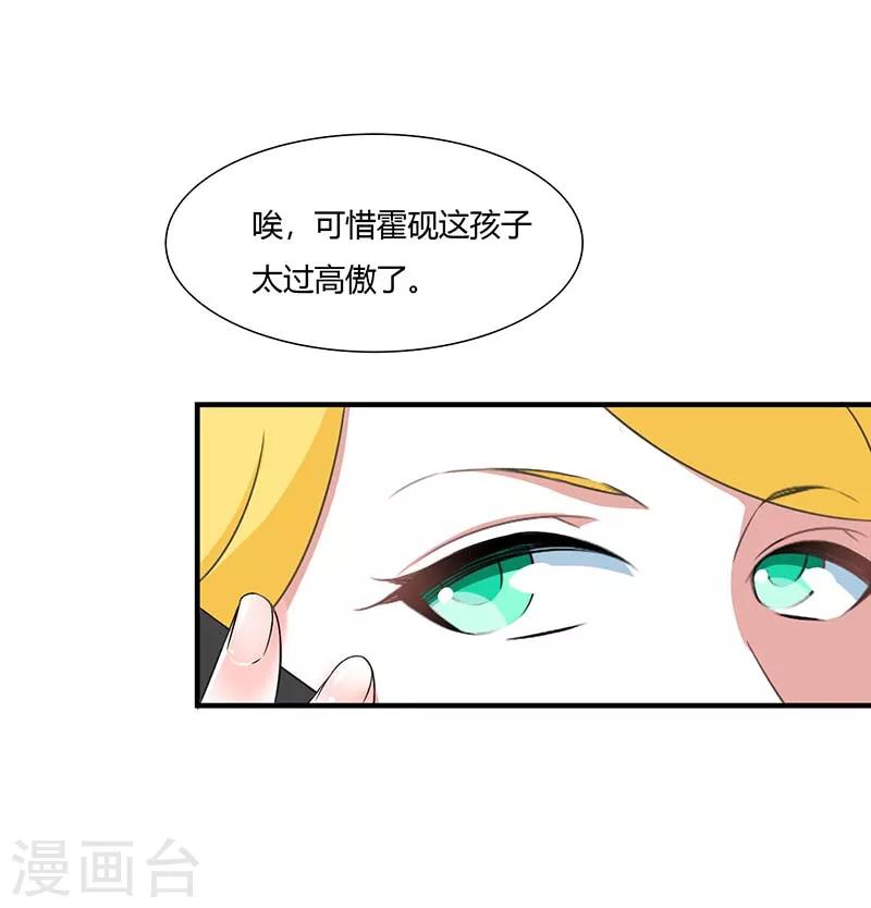 《总裁的私人秘书》第50话 带我飞 第16页
