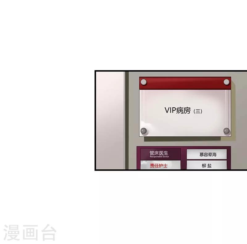 《总裁的私人秘书》第50话 带我飞 第7页