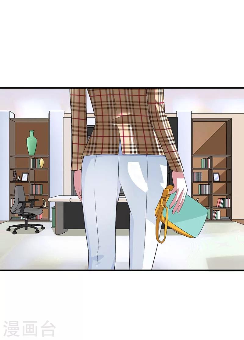 《总裁的私人秘书》第53话 飞檐走壁 第19页