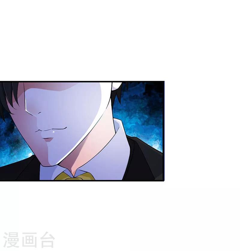 《总裁的私人秘书》第53话 飞檐走壁 第23页