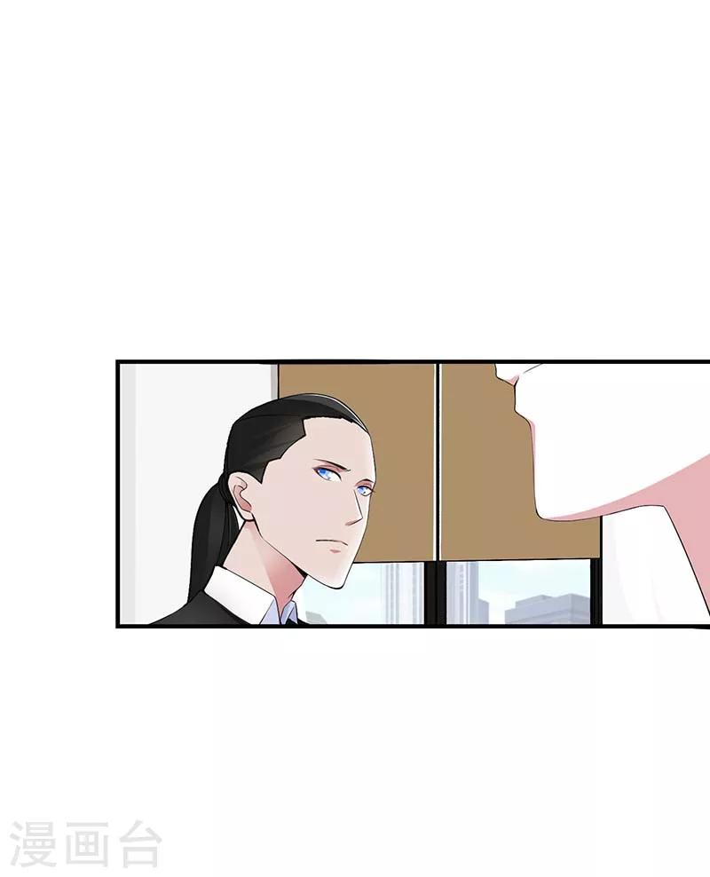 《总裁的私人秘书》第53话 飞檐走壁 第26页