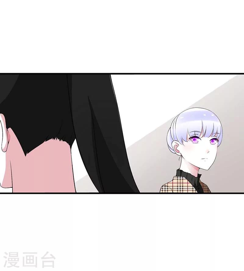 《总裁的私人秘书》第53话 飞檐走壁 第27页