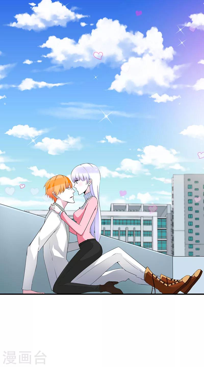 《总裁的私人秘书》第55话 他比你帅 第16页