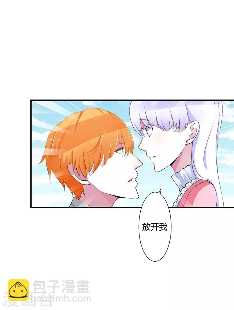 《总裁的私人秘书》第55话 他比你帅 第17页