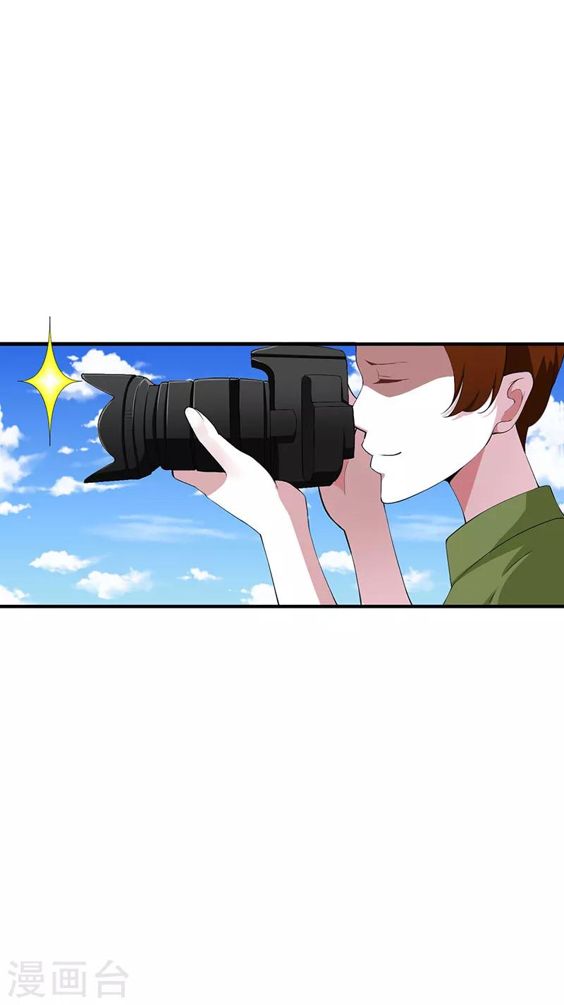 《总裁的私人秘书》第55话 他比你帅 第21页