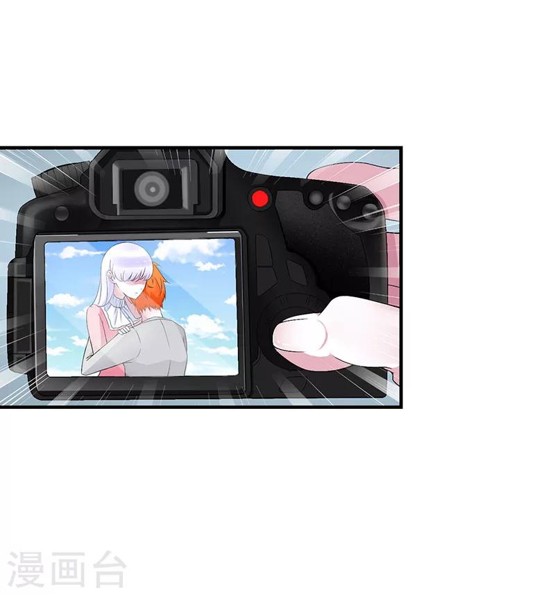 《总裁的私人秘书》第55话 他比你帅 第22页