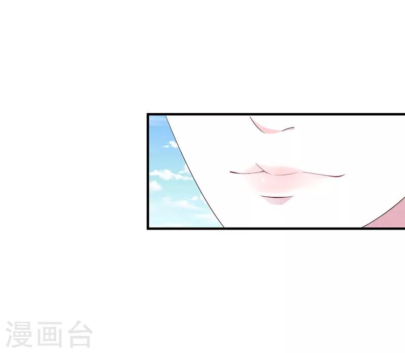 《总裁的私人秘书》第55话 他比你帅 第23页