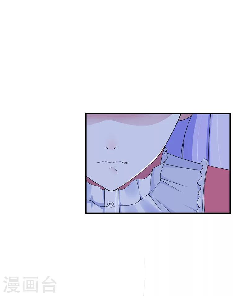 《总裁的私人秘书》第55话 他比你帅 第2页