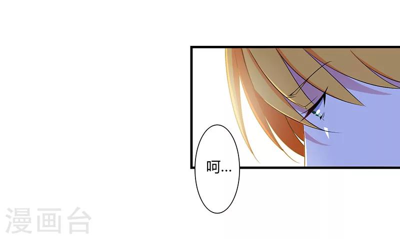 《总裁的私人秘书》第55话 他比你帅 第5页