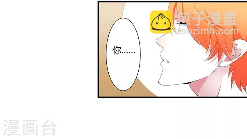 《总裁的私人秘书》第56话 大人说话小孩子别插嘴 第10页