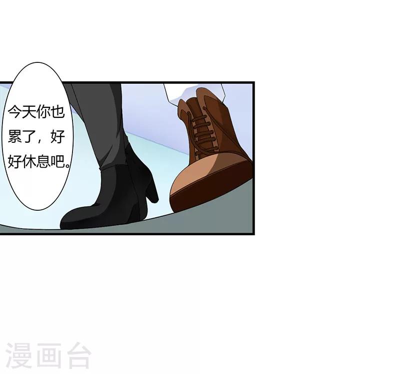《总裁的私人秘书》第56话 大人说话小孩子别插嘴 第1页