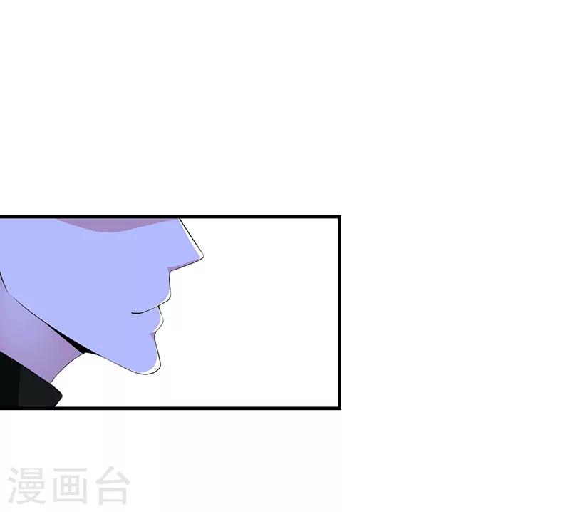 《总裁的私人秘书》第56话 大人说话小孩子别插嘴 第20页