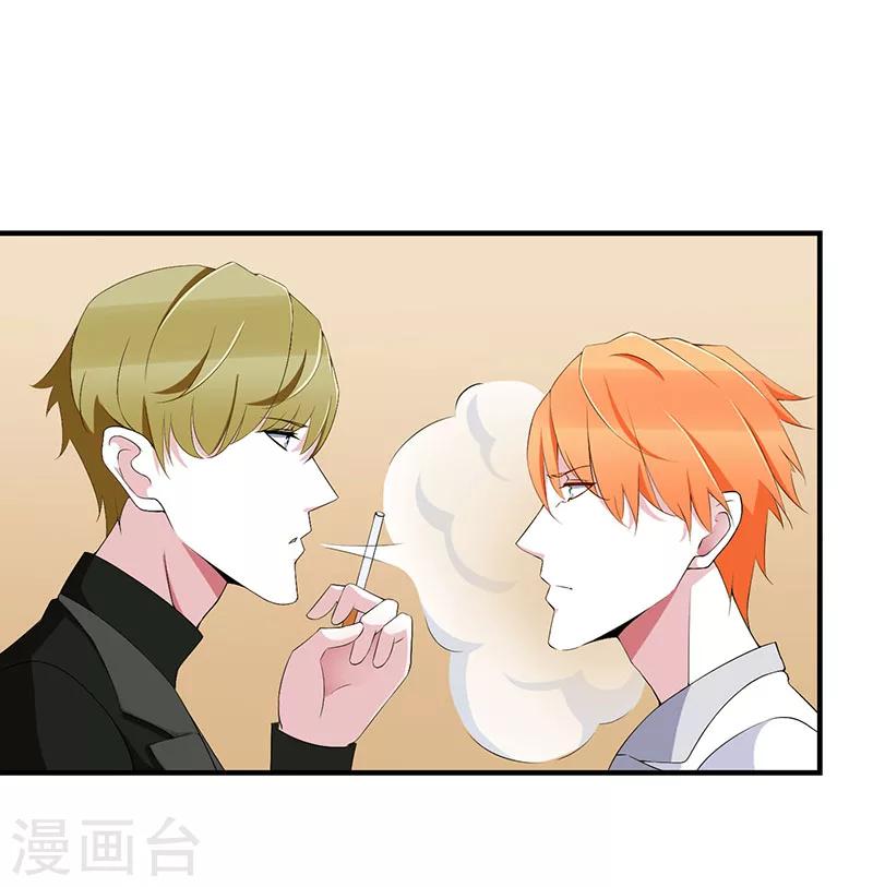 《总裁的私人秘书》第56话 大人说话小孩子别插嘴 第29页