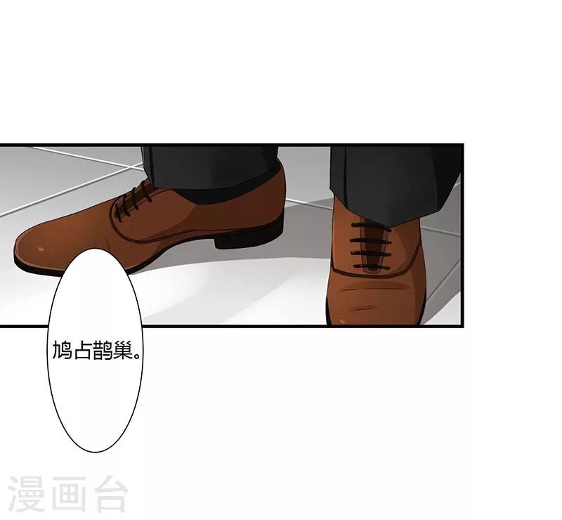 《总裁的私人秘书》第54话 跳楼 第10页
