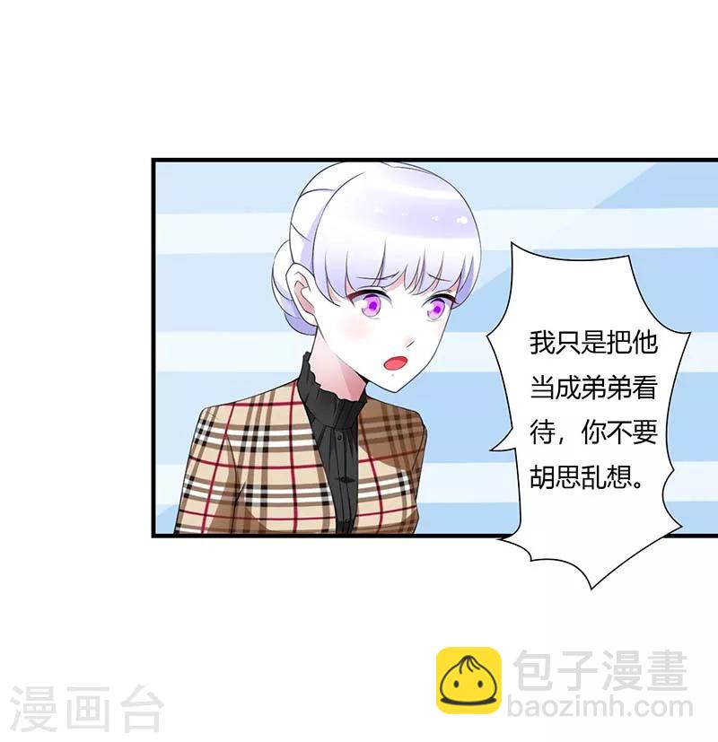 《总裁的私人秘书》第54话 跳楼 第12页