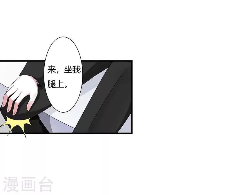 《总裁的私人秘书》第54话 跳楼 第16页