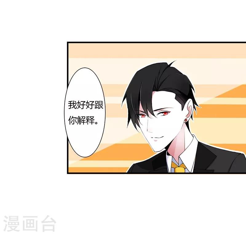 《总裁的私人秘书》第54话 跳楼 第17页