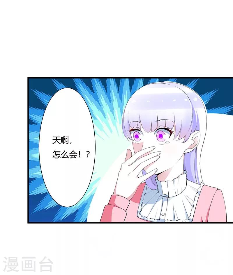 《总裁的私人秘书》第54话 跳楼 第22页
