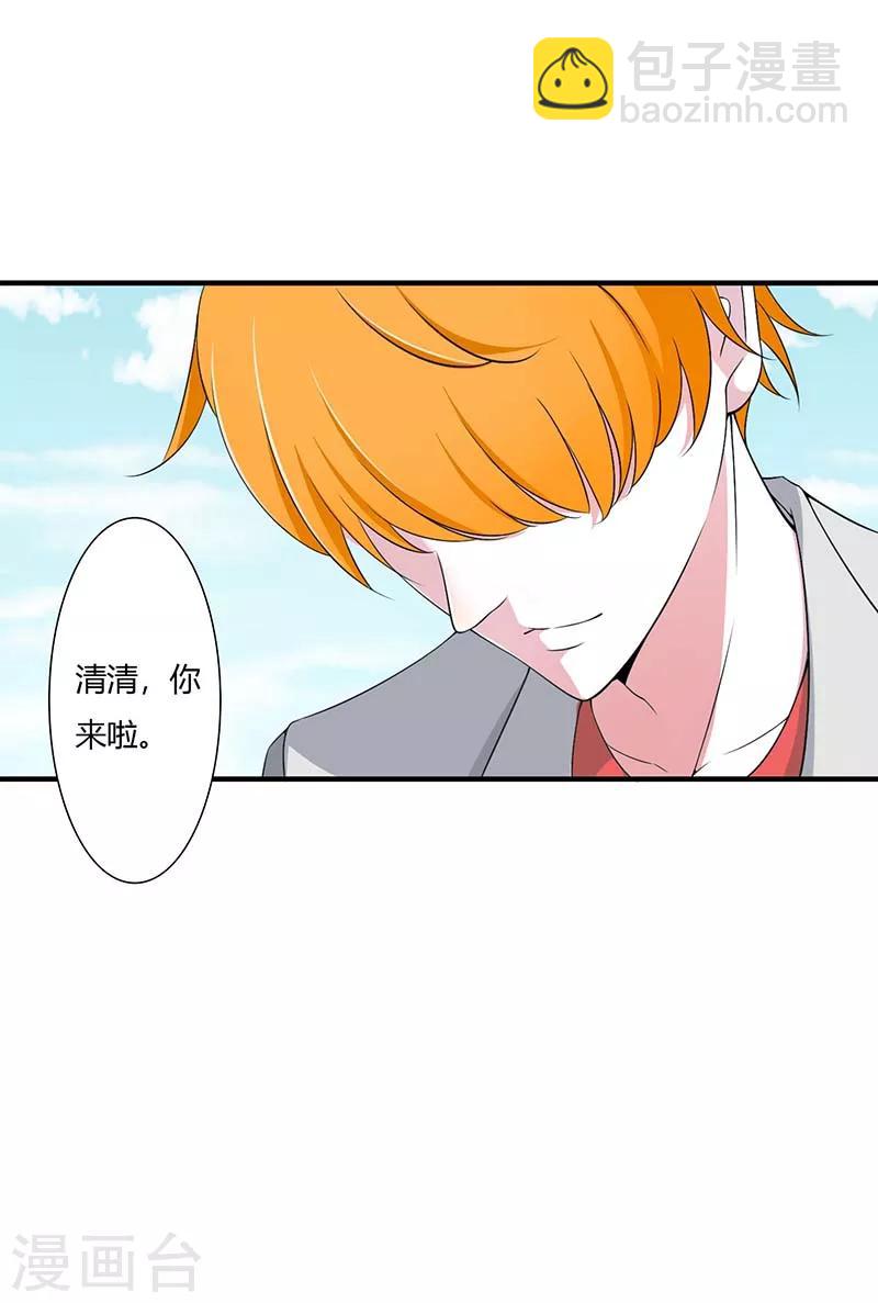 《总裁的私人秘书》第54话 跳楼 第27页