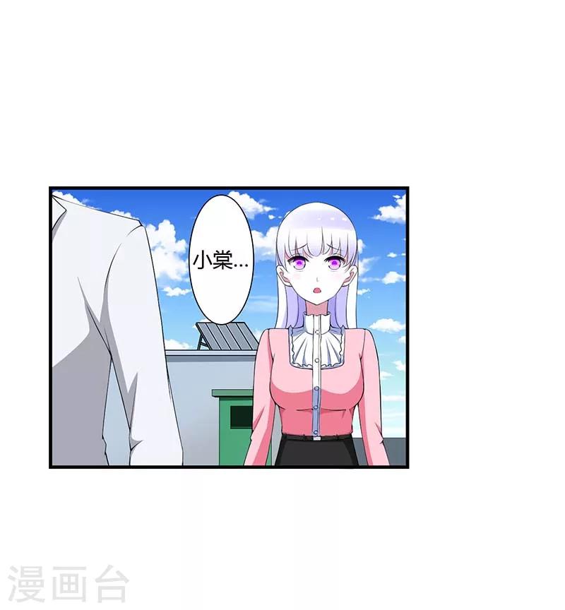 《总裁的私人秘书》第54话 跳楼 第28页