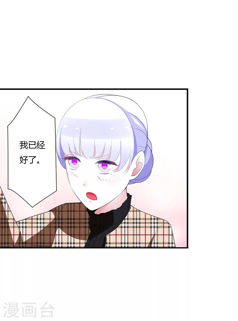 《总裁的私人秘书》第54话 跳楼 第4页