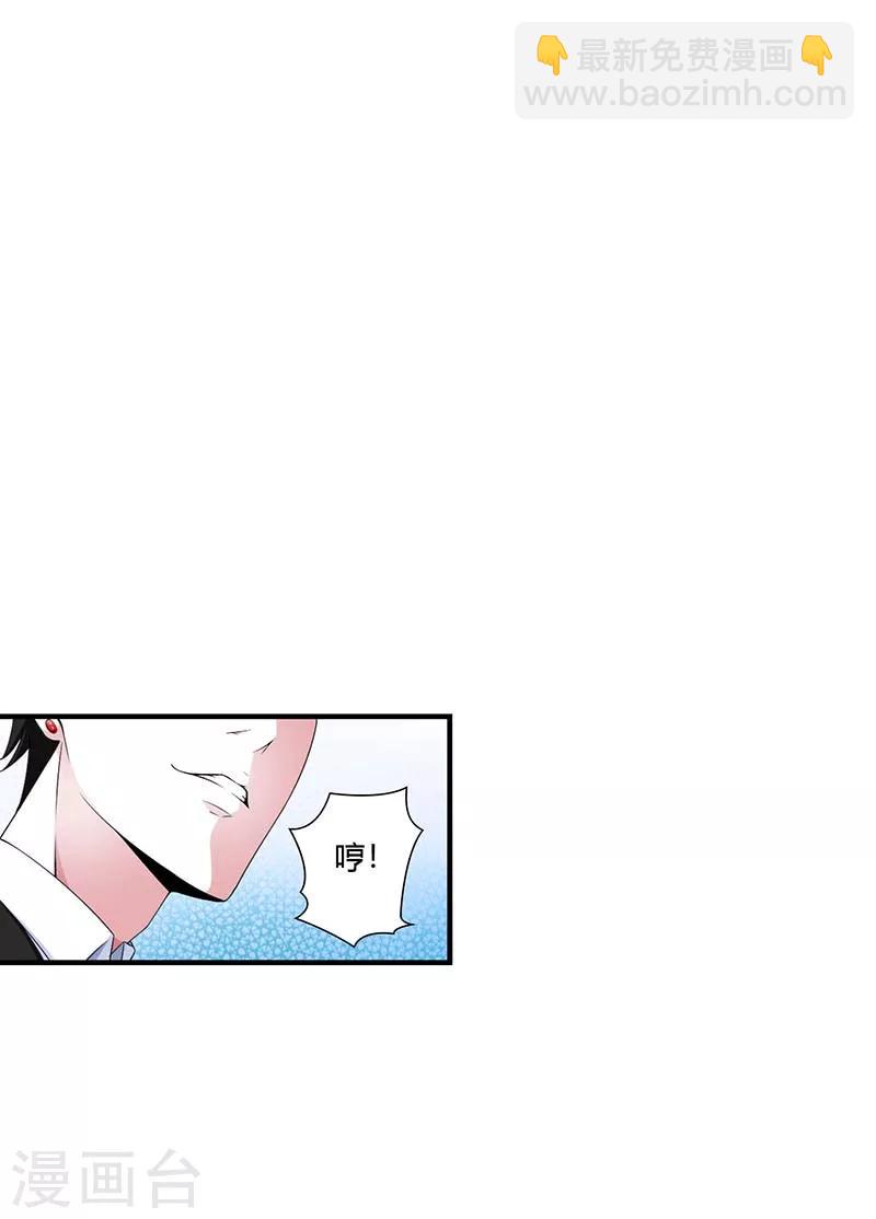 《总裁的私人秘书》第54话 跳楼 第5页