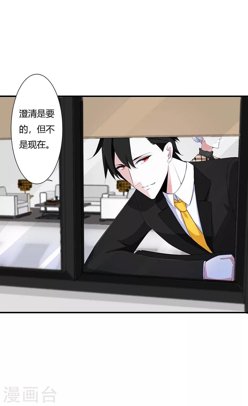 《总裁的私人秘书》第54话 跳楼 第6页