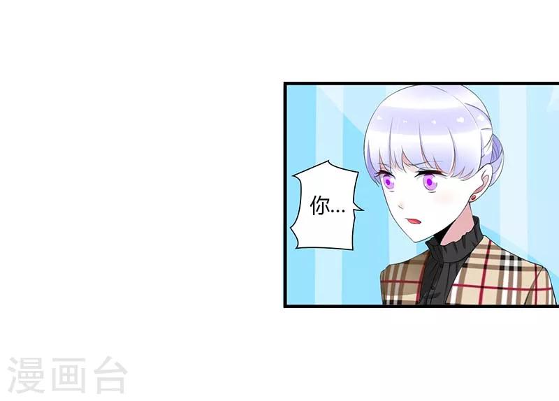 《总裁的私人秘书》第54话 跳楼 第9页