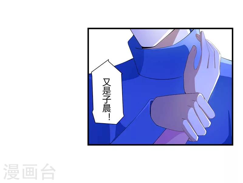 《总裁的私人秘书》第60话 恐怖的记忆 第16页