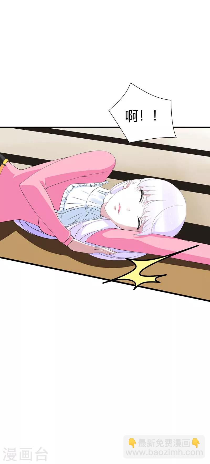 《总裁的私人秘书》第60话 恐怖的记忆 第26页
