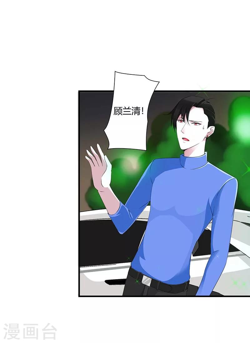 《总裁的私人秘书》第60话 恐怖的记忆 第28页