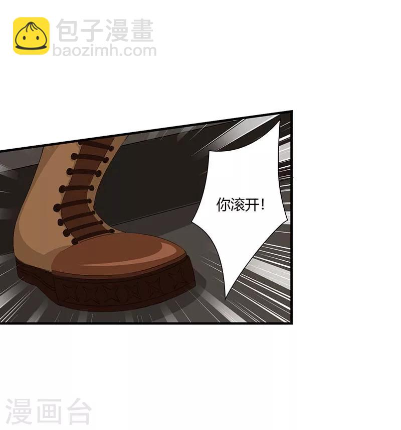 《总裁的私人秘书》第60话 恐怖的记忆 第29页