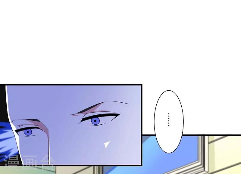 《总裁的私人秘书》第60话 恐怖的记忆 第2页