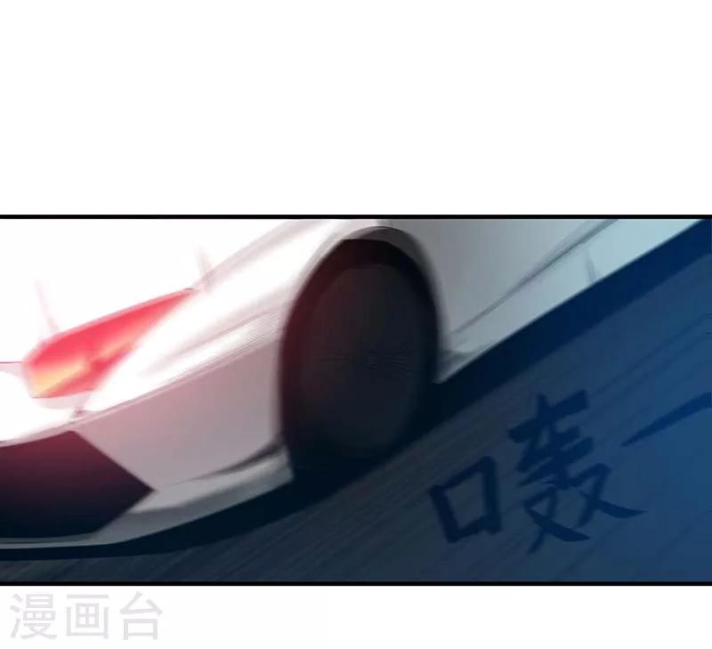 《总裁的私人秘书》第60话 恐怖的记忆 第4页