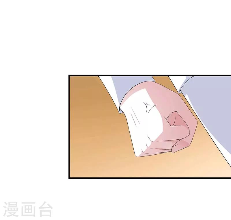 《总裁的私人秘书》第58话 蜚语流言是毒 第15页