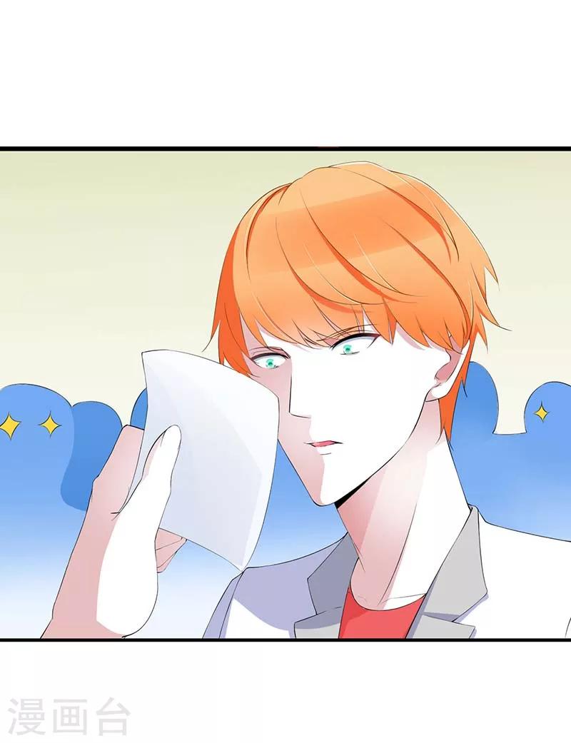 《总裁的私人秘书》第58话 蜚语流言是毒 第28页
