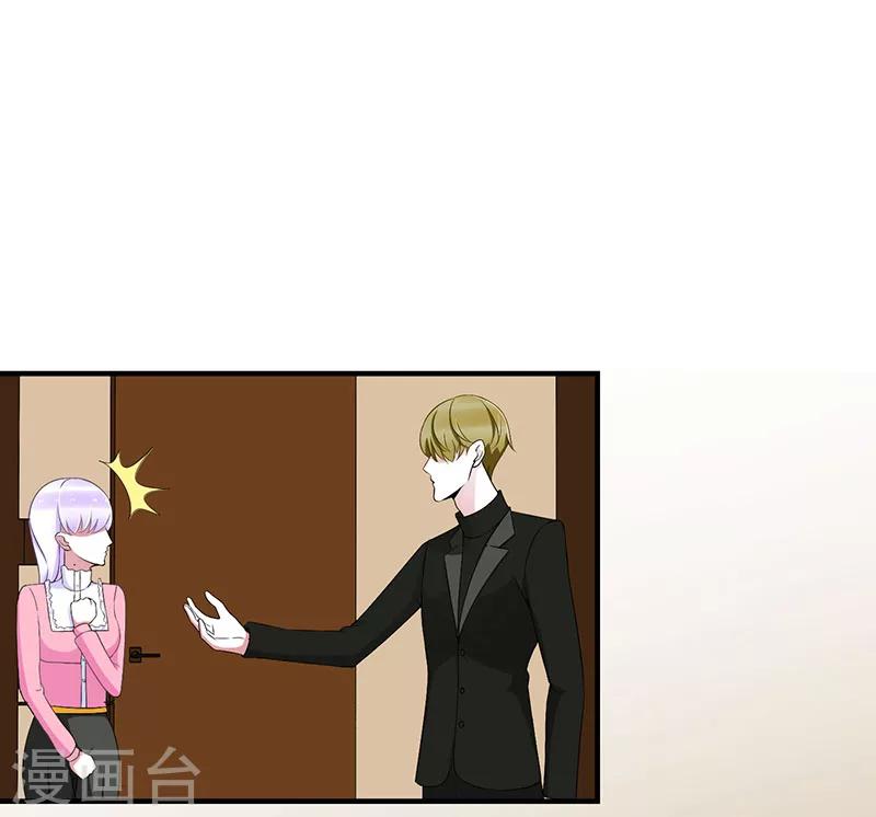《总裁的私人秘书》第57话 对你用强 第10页